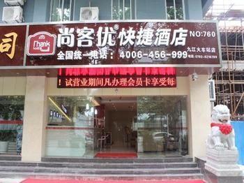 Thank You Hotel Jiujiang  Εξωτερικό φωτογραφία